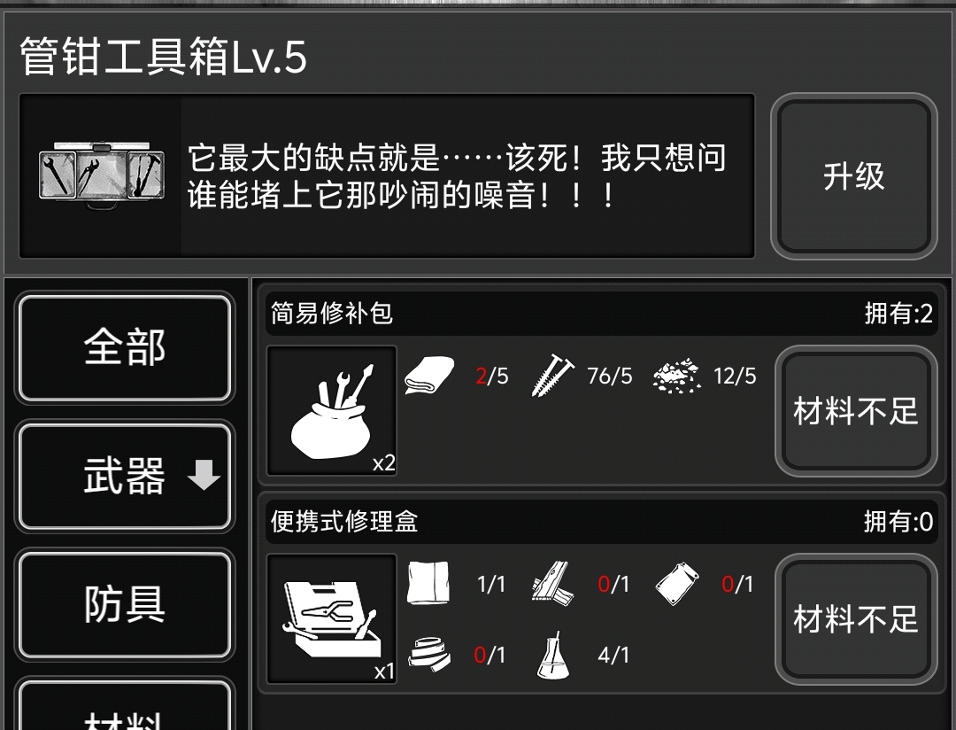 活下去【活下去攻略】战棋新手攻略—从10天到45天