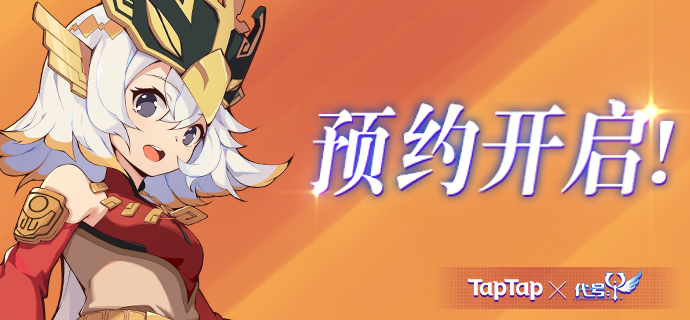 万象之境【代号Y有奖活动】分享预约截图赢首测资格