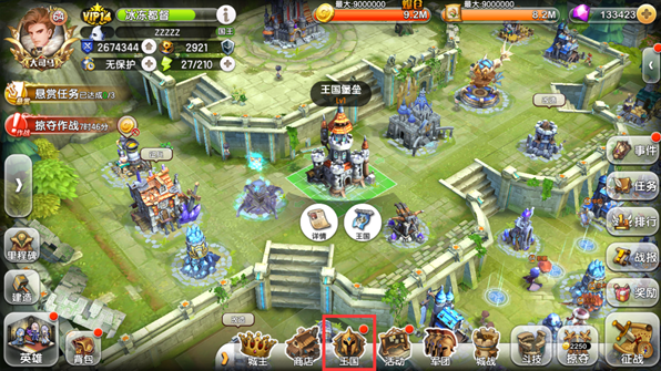 进击吧！三国【进击吧！三国】王国系统介绍