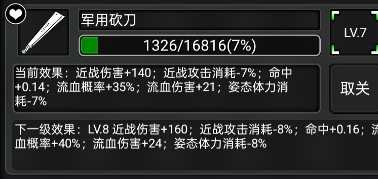 活下去战旗一些被人遗忘的武器正常最高伤害研究