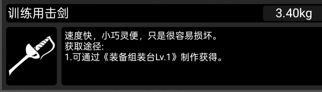 活下去战旗一些被人遗忘的武器正常最高伤害研究2