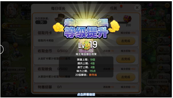 进击吧！三国【进击吧！三国】掠夺系统介绍