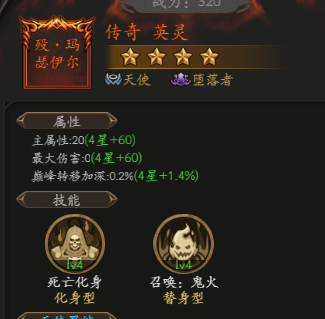 无尽寒冬征集攻略之第一篇——英灵烙印