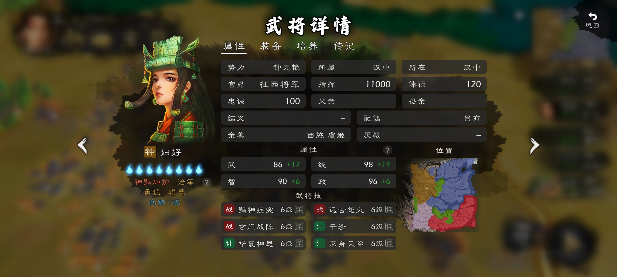 逐鹿dlc武将—枪王篇