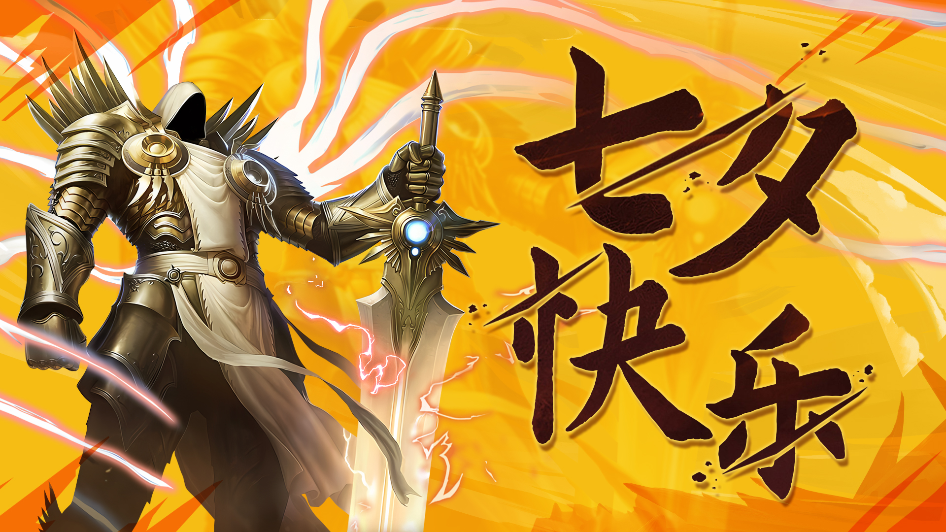 无尽寒冬【白嫖活动】✨️七夕节快乐（内含礼包码）