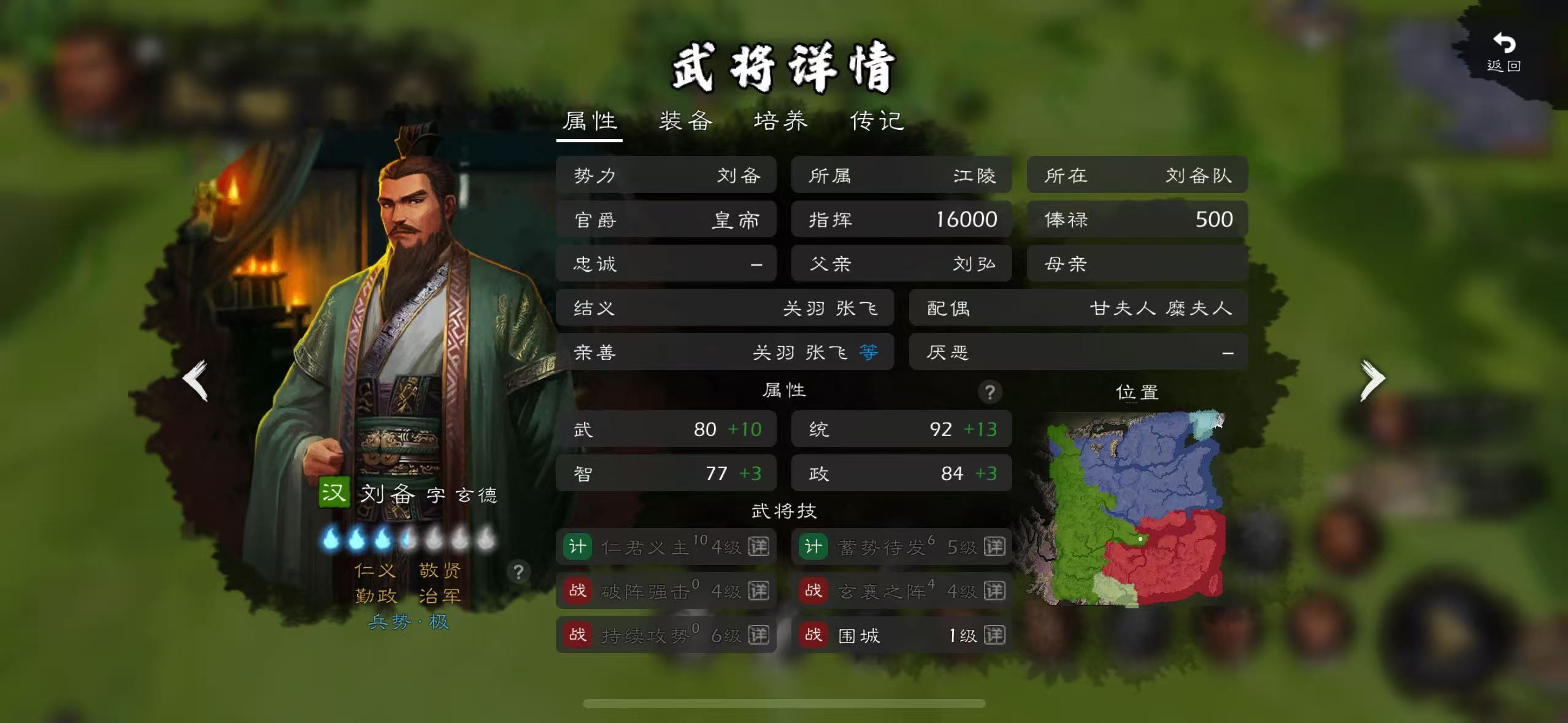 逐鹿原版猛男团实战评测二—— 蜀汉90+梯队：精英荟萃，桃园领衔