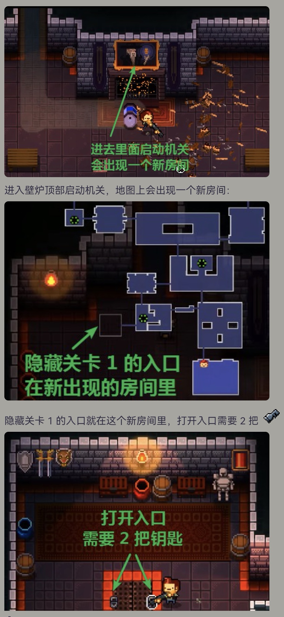 挺进地牢教萌新进隐藏关_(:з」∠)_