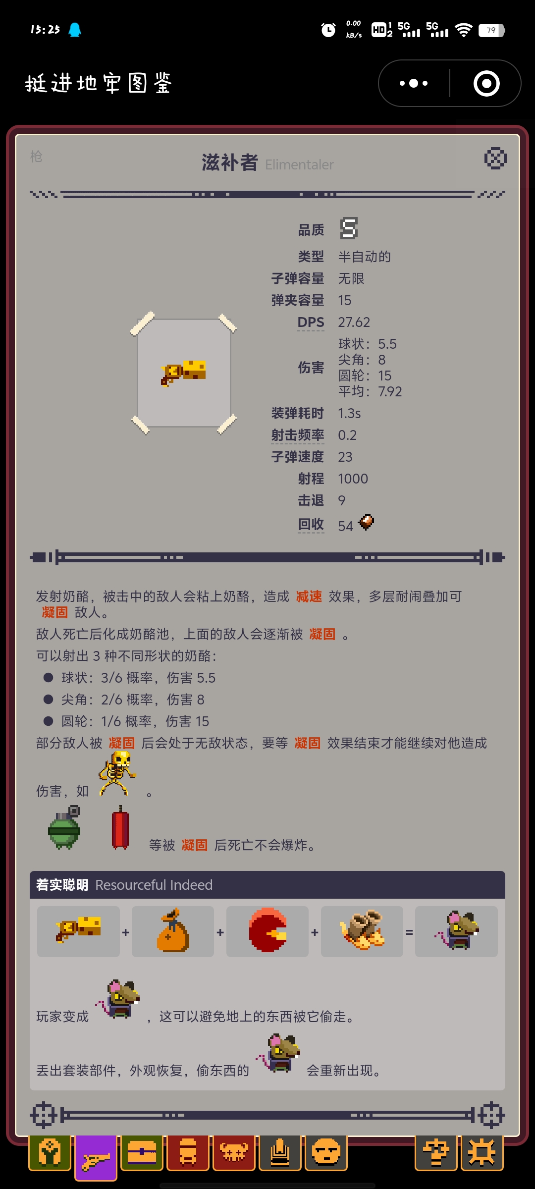 挺进地牢简评挺进地牢最强十把枪，完成之枪只能排第三？