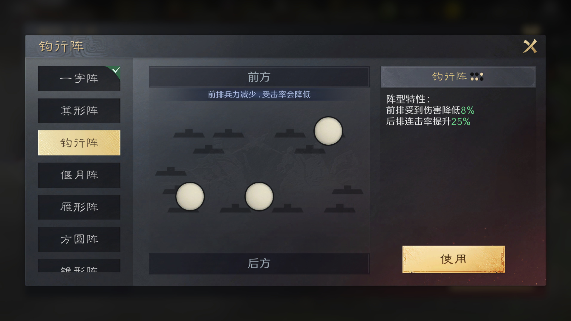 三国：谋定天下S3赛季新阵型登场， 你要的阵型介绍和适配阵容都在这里！