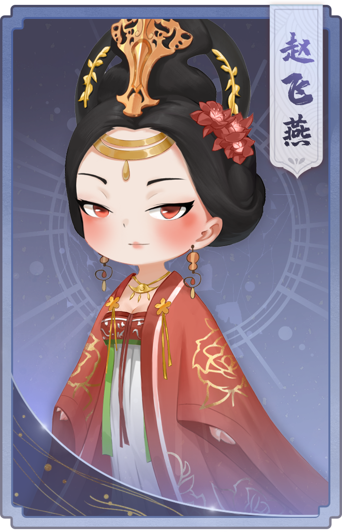 宫廷杀【新版本更新预告】角色情报 | 一代风华赵飞燕