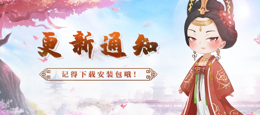 宫廷杀【更新公告】全新角色赵飞燕、霍去病登场！