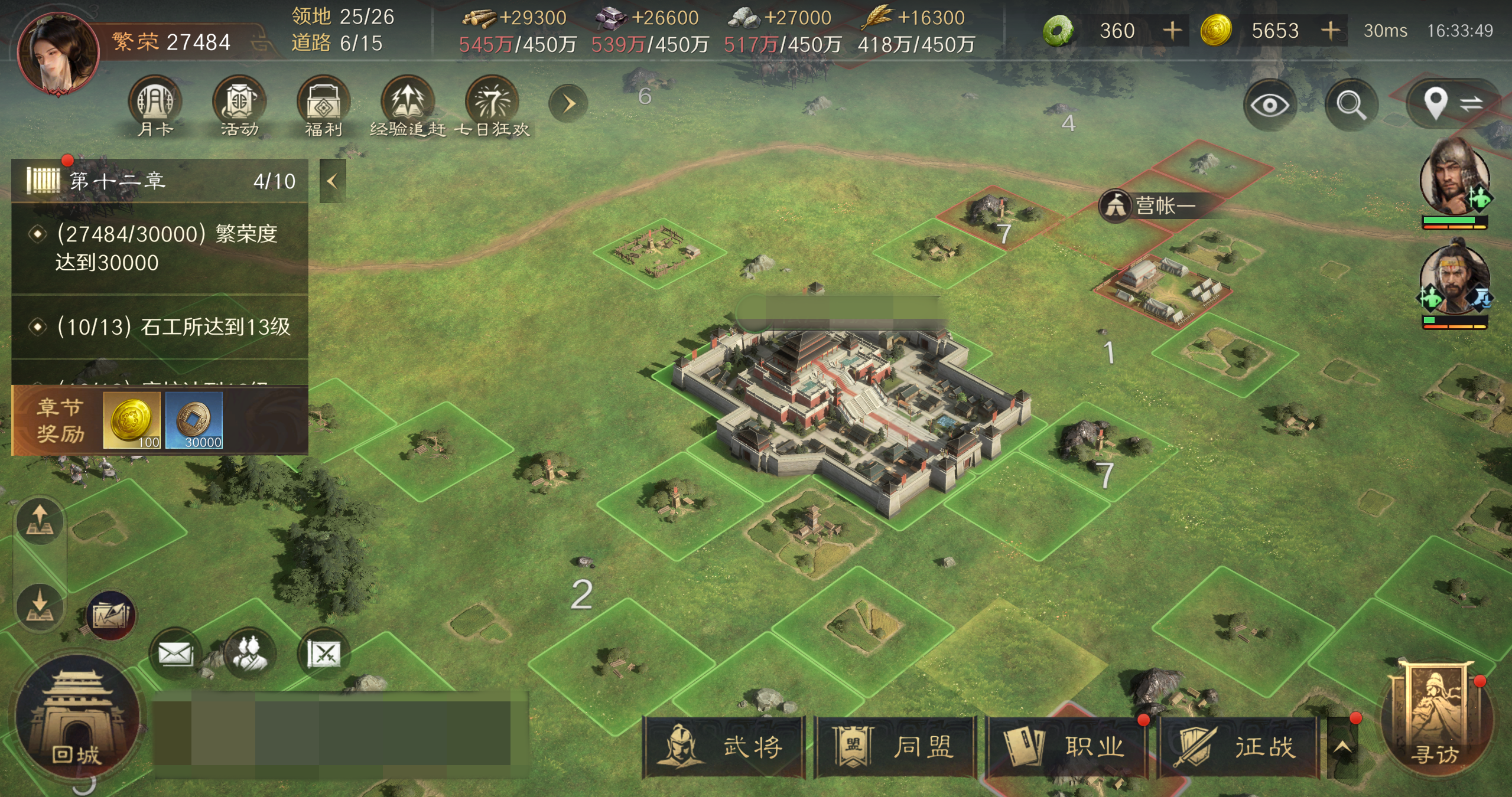 三国：谋定天下《三国:谋定天下》新手视角天工职业测评