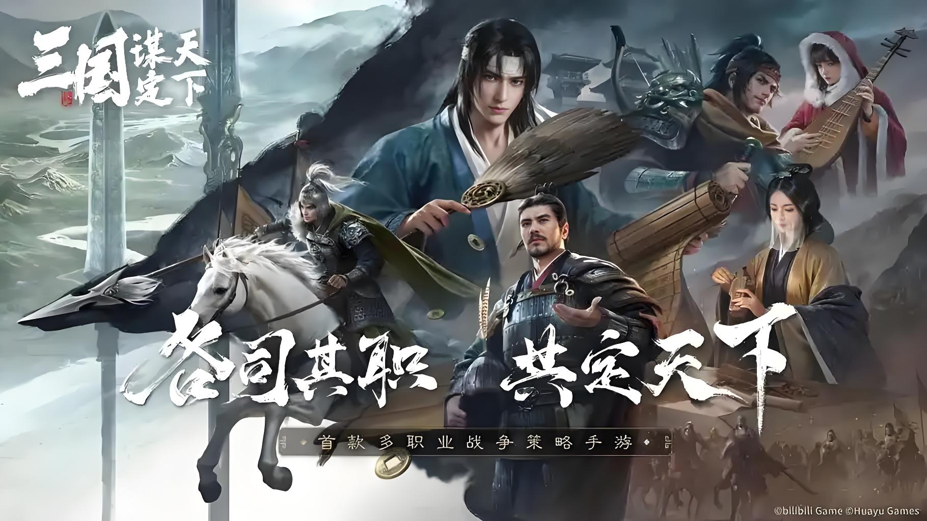 三国：谋定天下《三国谋定天下》辎重、地理、城防系统深度解读