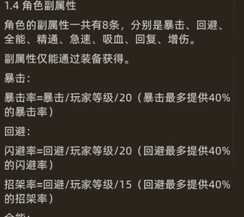 异世界勇者8.0攻略-萌新防战开荒细则（1-150级修改，后面略微变动）