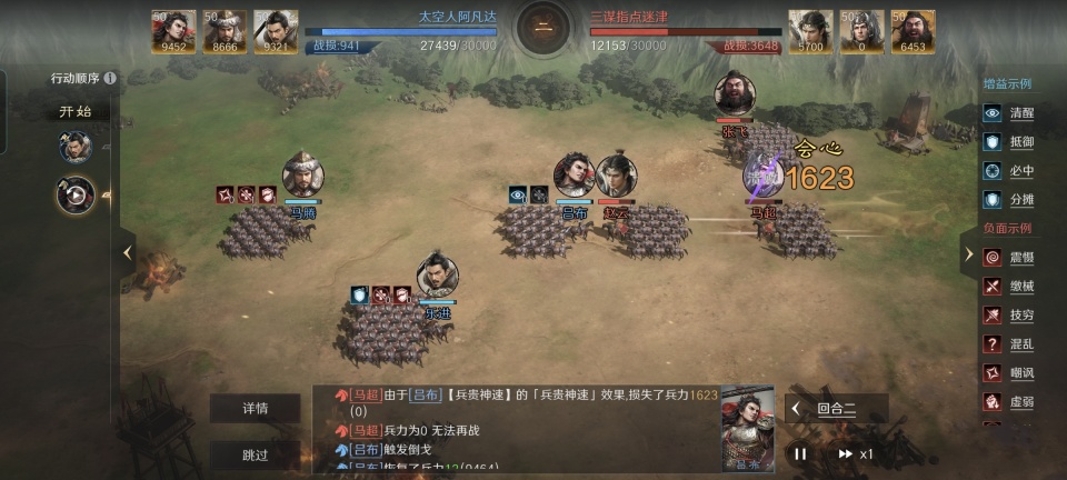 三国：谋定天下三国谋定天下：西凉先登骑武装出来的吕布，两回合就能斩三万人头