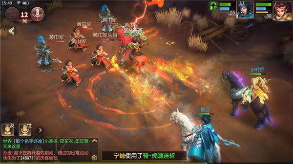 三国如龙传良驹宝马，出骑致胜，《三国如龙传》坐骑系统介绍
