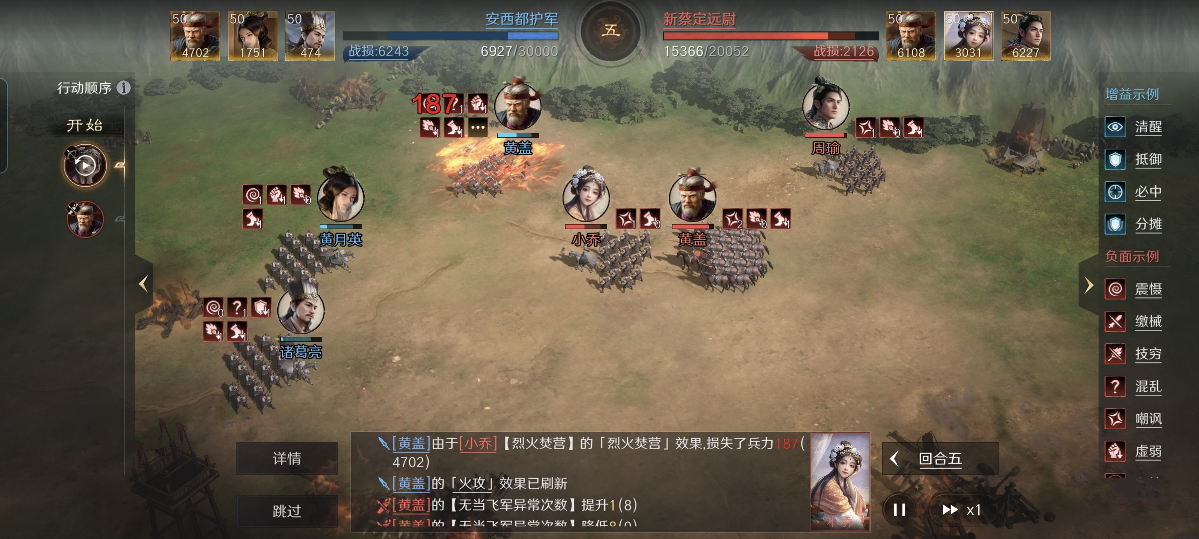 三国：谋定天下三国谋定天下：给小黄鱼配上无当飞军，带智焰的周瑜重回吴弓巅峰