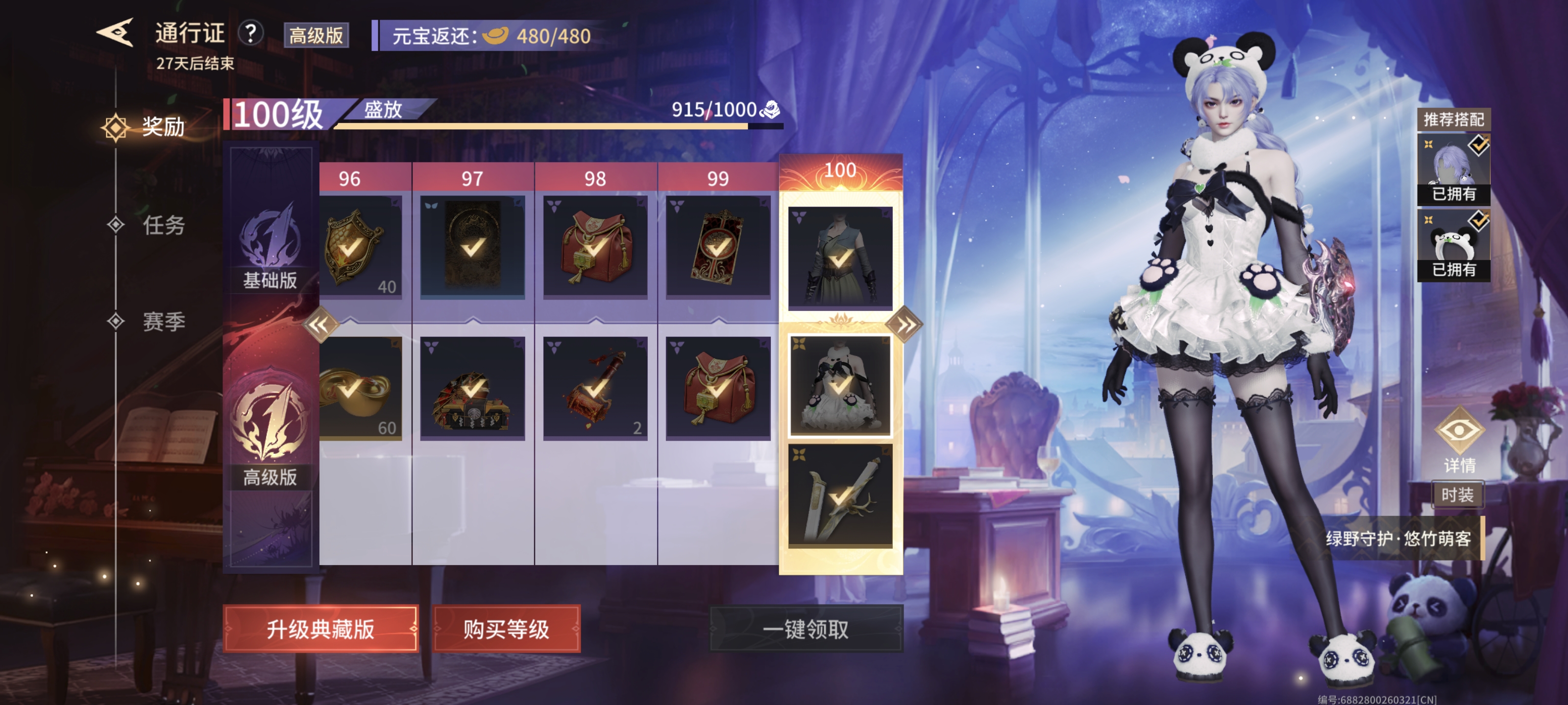 永劫无间900限时元宝如何花？性价比or热爱？！