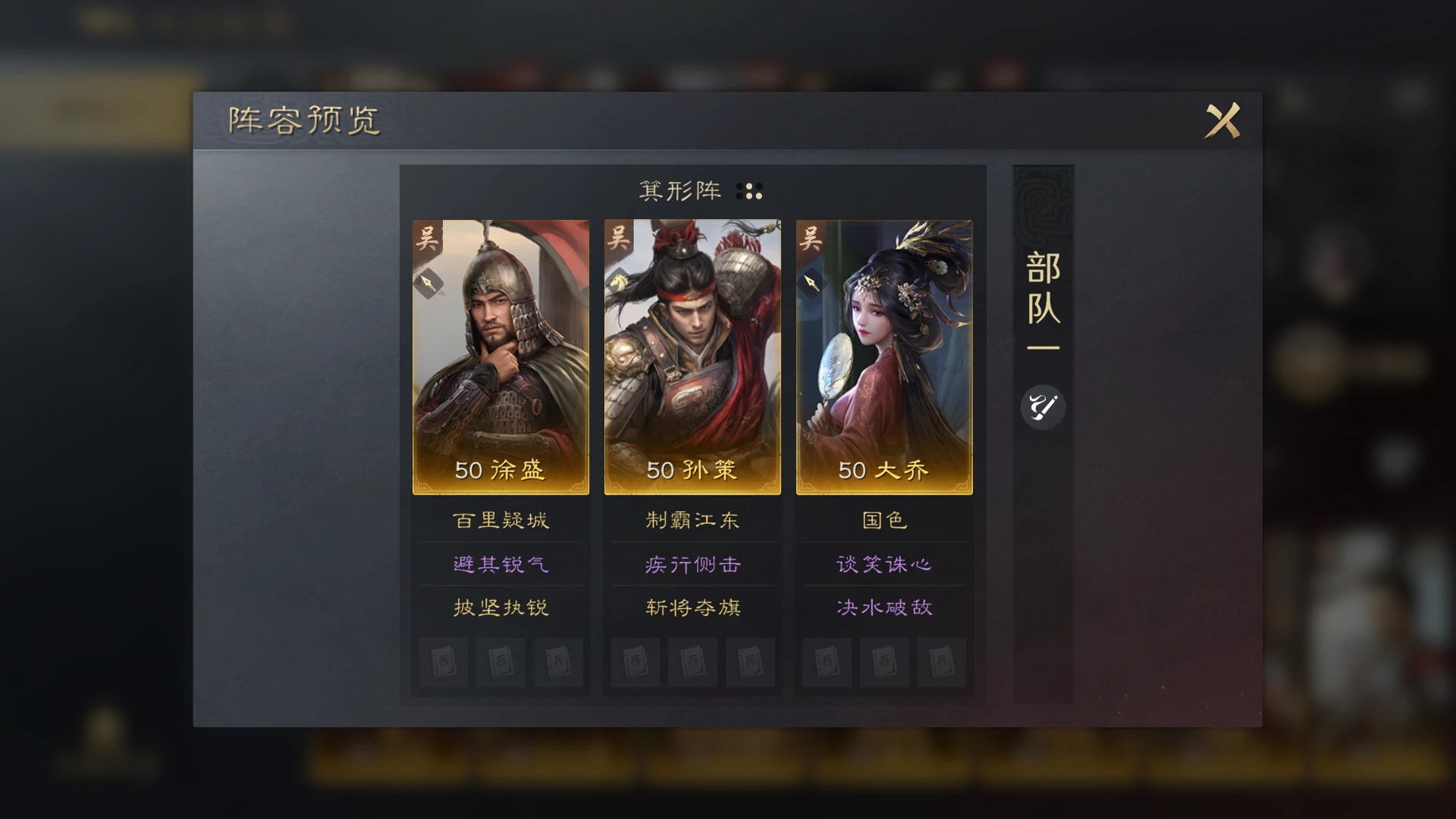 三国：谋定天下【三谋】阵容推荐+新手攻略