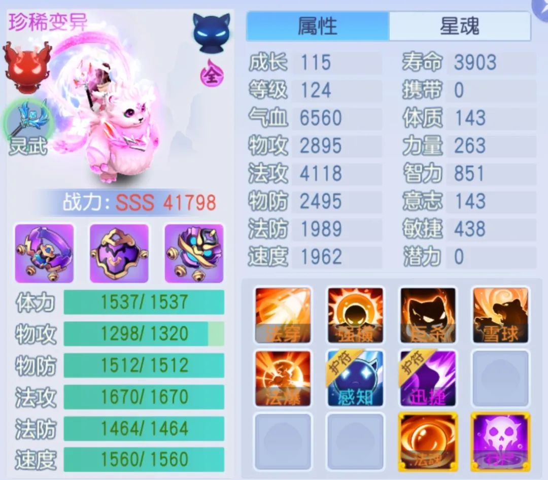 桃花源记灵雪稚子4200+法伤！穿透流/瞬爆流/极速流，谁会更胜一筹？