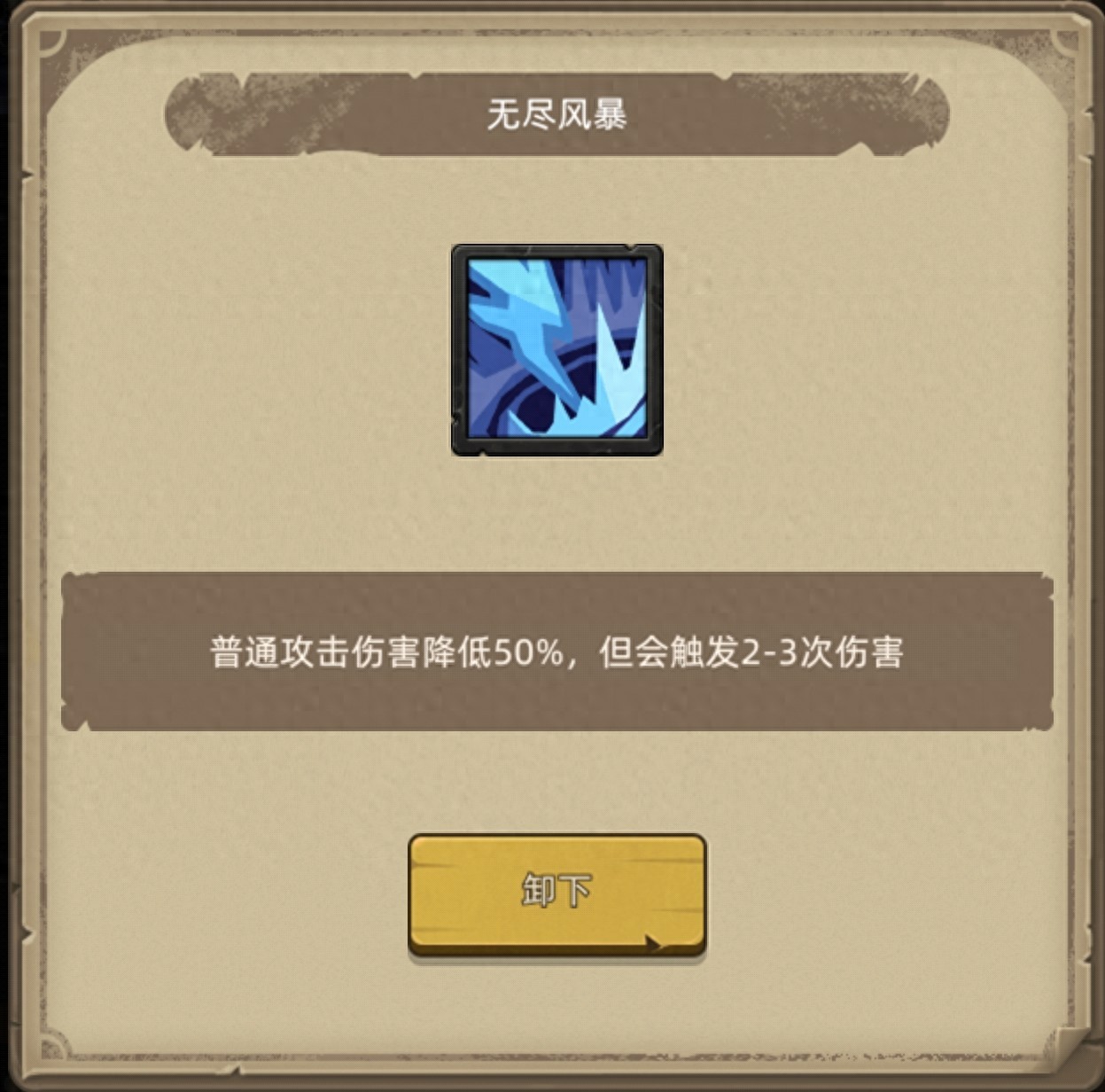 异世界勇者《异世界勇者》350版本开荒&毕业攻略——增强萨（挂机流）