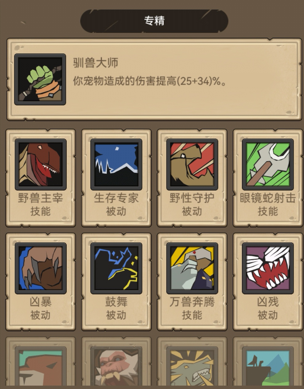 异世界勇者7.2-兽王猎-物理召唤系最后的荣光？