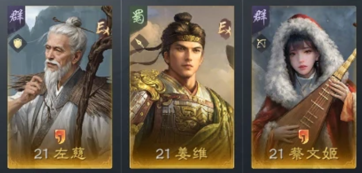 三国：谋定天下【强势阵容】当前赛季强势阵容，强势武将，搭配思路，三谋攻略