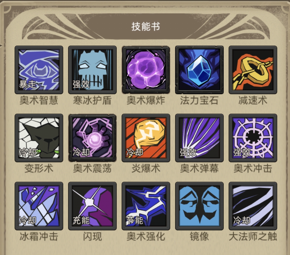 异世界勇者7.2-中高配奥法配装及副本思路详解