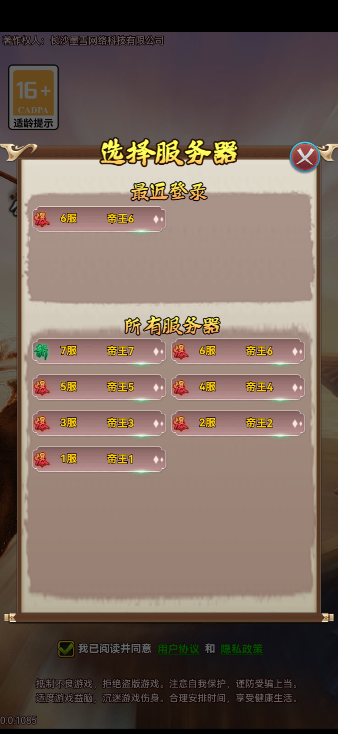 梦幻三国萌新开局
