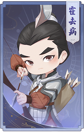 宫廷杀【新版本更新预告】角色情报 | 战神霍去病