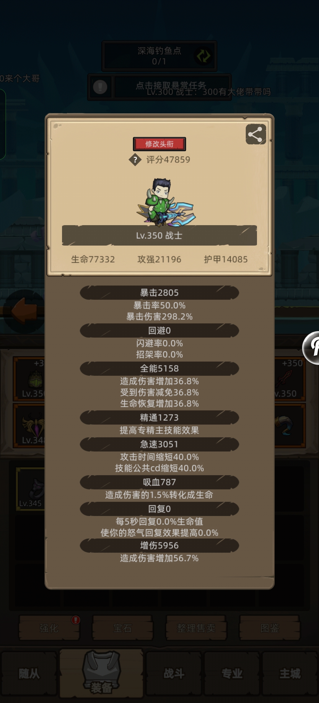 异世界勇者整理了一晚上装备，看的眼花