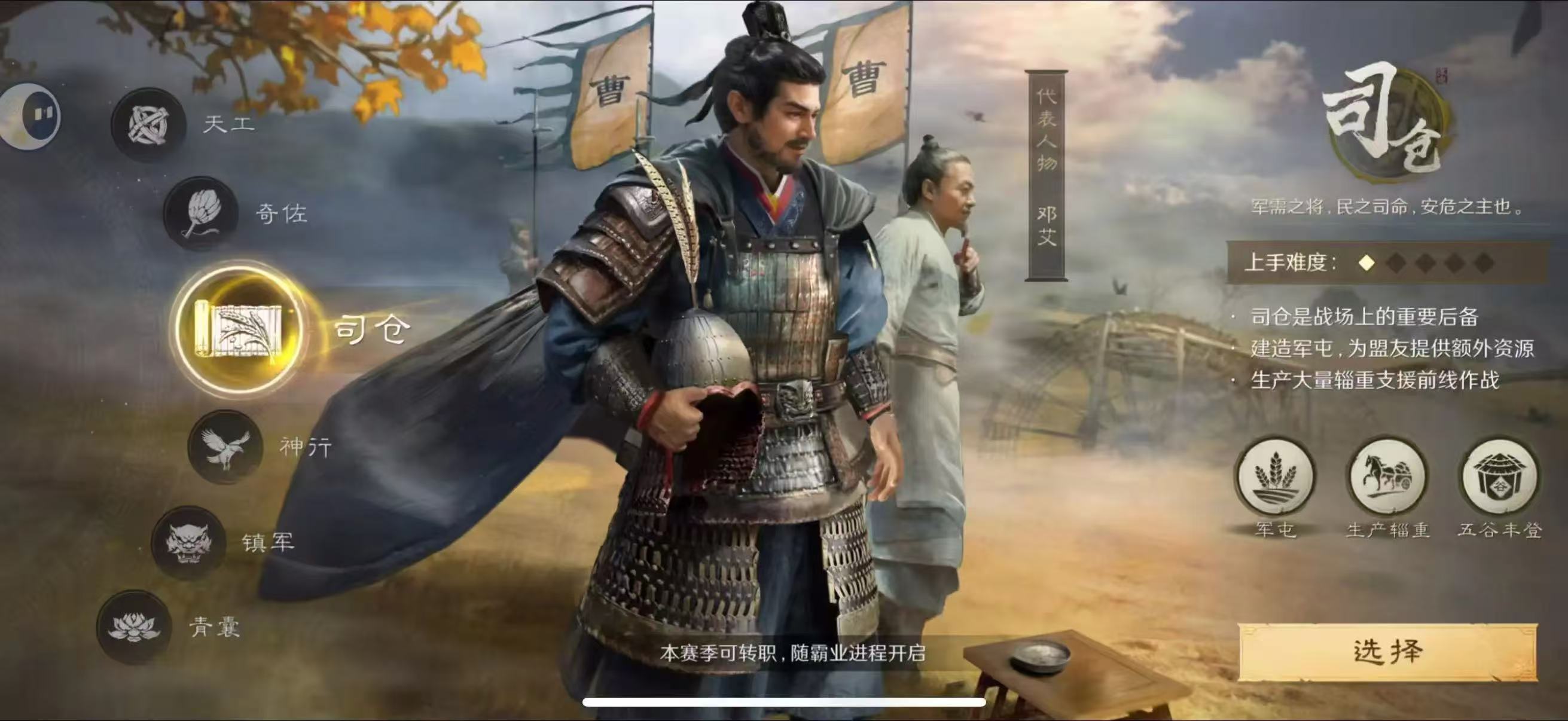 三国：谋定天下《三国志谋定天下》新手怎么玩？各位主公看过来！