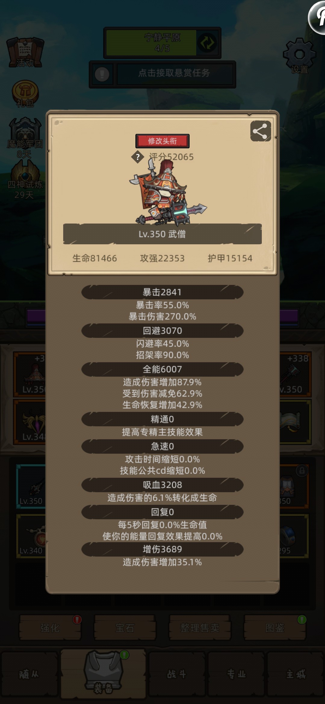 异世界勇者7.3攻略-武僧武道专精-圆桌自动挂机向详解