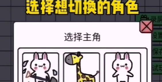 创游世界《创游世界》角色更换方法