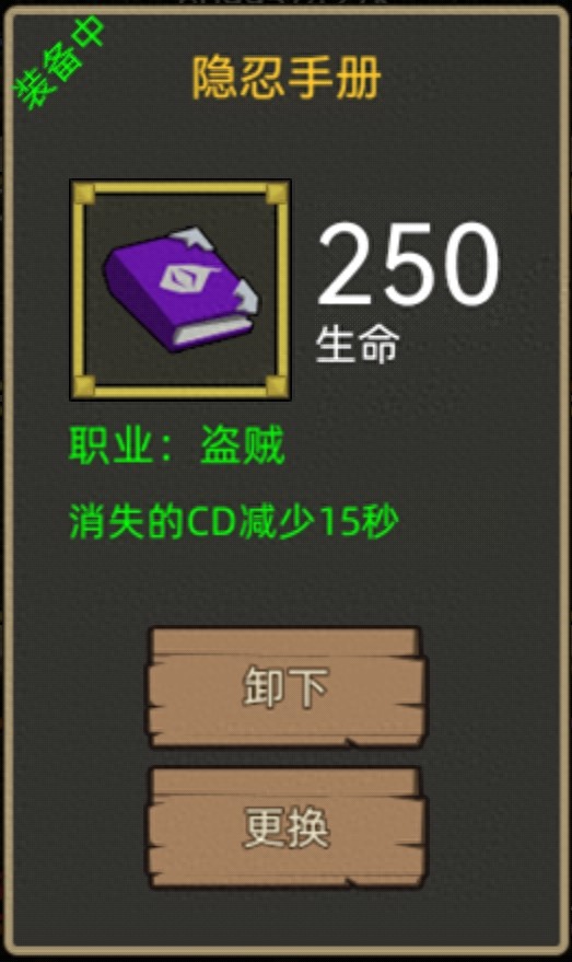 异世界勇者《异世界勇者》350版本开荒&毕业攻略——防战，新手向开荒攻略