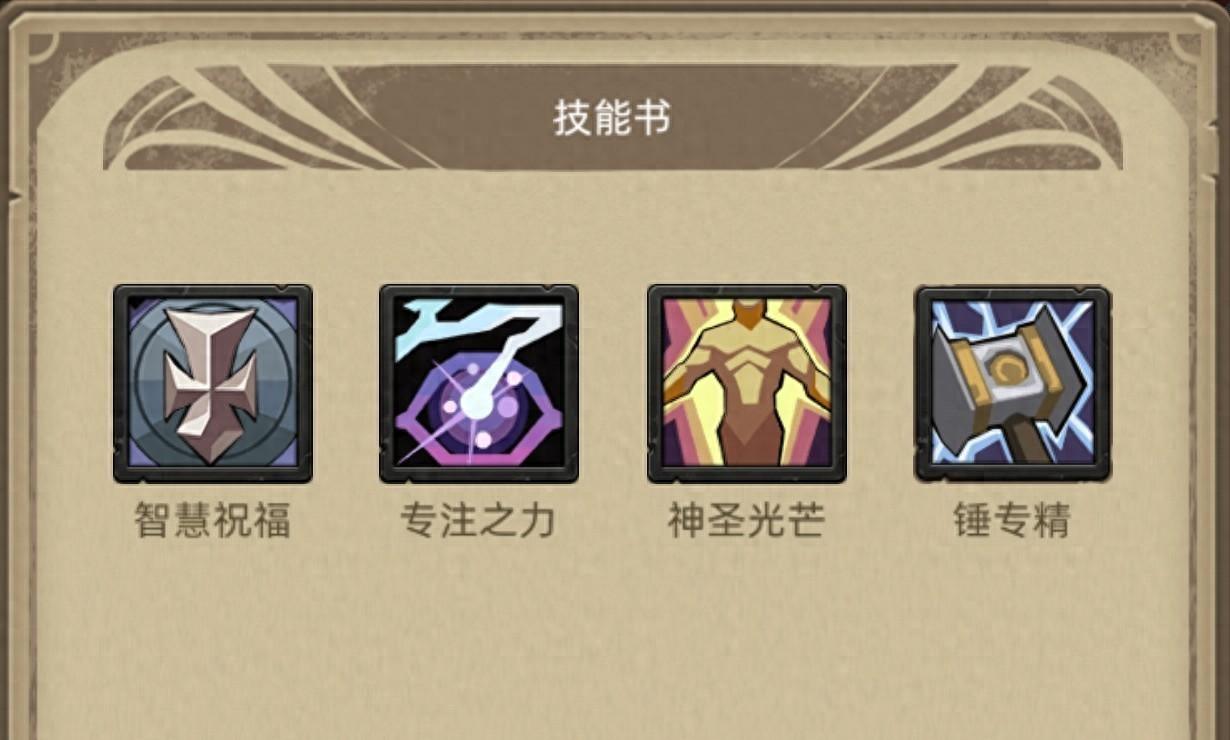 异世界勇者《异世界勇者》345版本开荒&毕业攻略——惩戒骑（转转流）