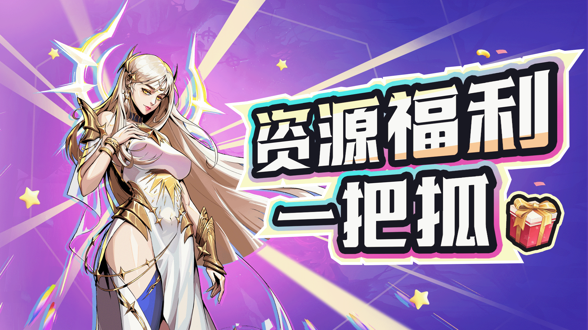 烛光勇士什么？刷到啥看啥吧！公众号攻略一览