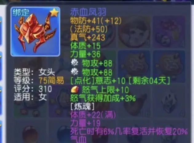 桃花源记普通玩家天花板！79物理大佬蓝装毕业套，神佑链叠出打不死的小强