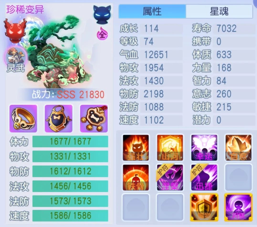 桃花源记零氪宠物崛起！紫色鱼猫+雪奴10%物免，平民霸下实力硬刚大佬？