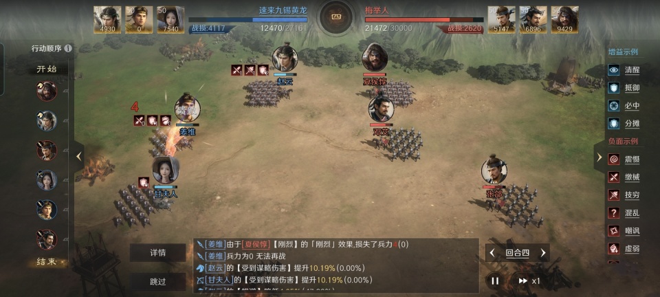三国：谋定天下三国谋定天下：双减张郃大破天水枪，赵云姜维一起上都没能打赢他