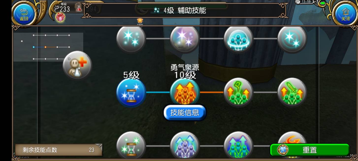 托拉姆物语辅助技能