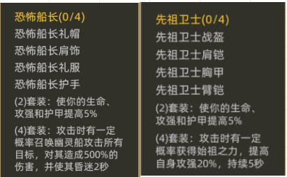 异世界勇者390全职业套装效果（最新）