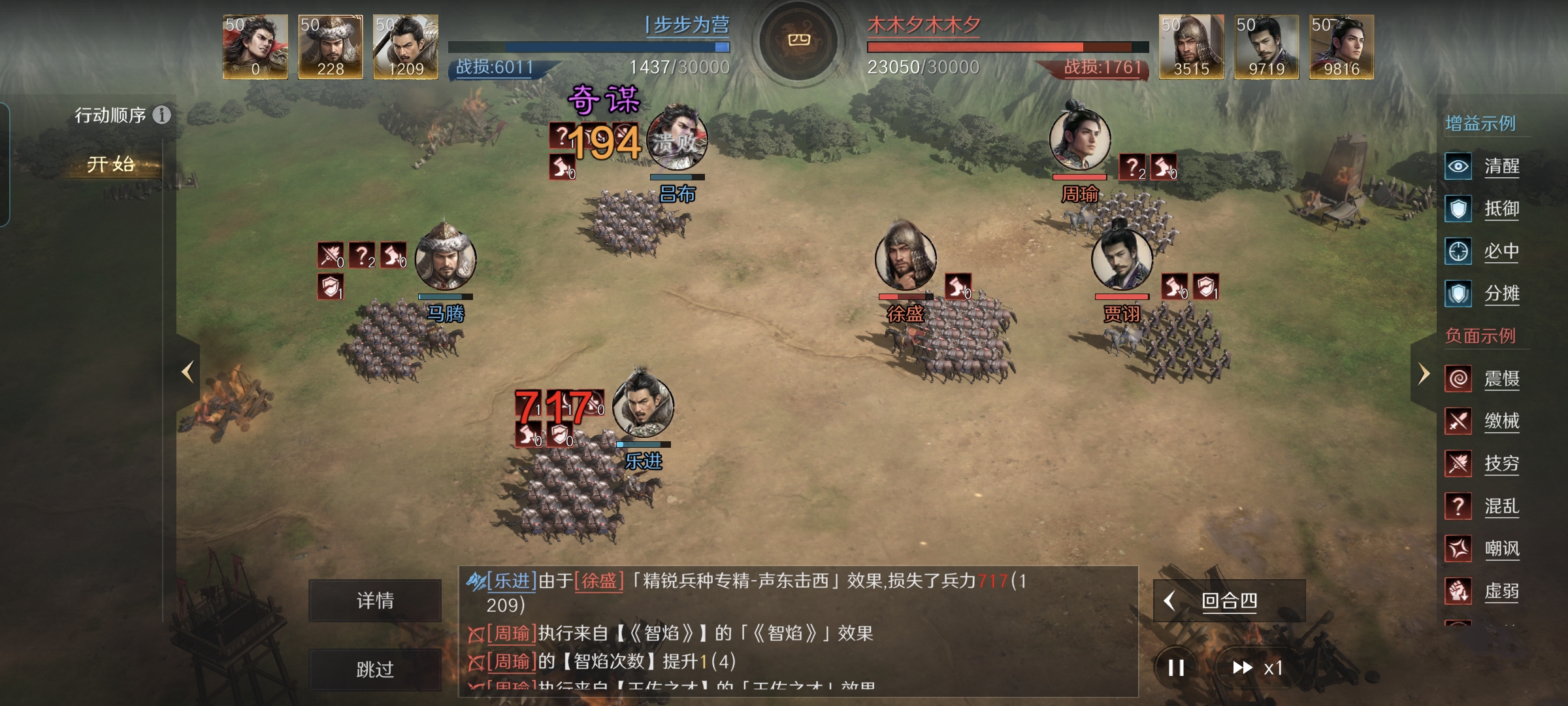 三国：谋定天下三国谋定天下：徐盛带无当飞军硬扛吕布，克敌制胜比关张联手还快