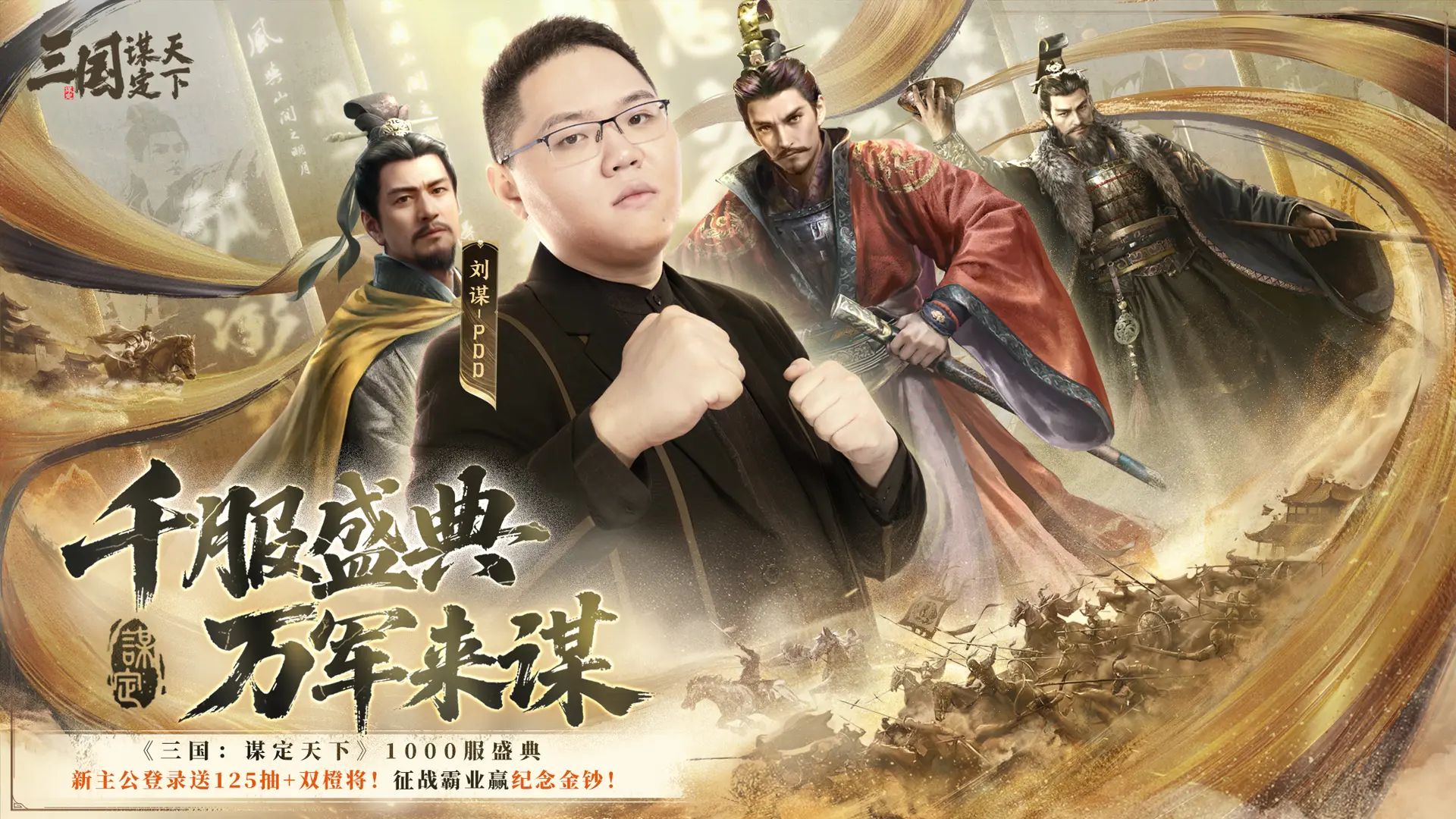 三国：谋定天下《三国：谋定天下》手游武将培养全方位指南