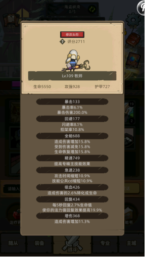 异世界勇者7.2首发暗牧0基础1-200级心得
