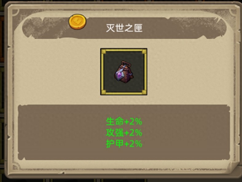 异世界勇者《异世界勇者》350版本开荒&毕业攻略——恶魔术