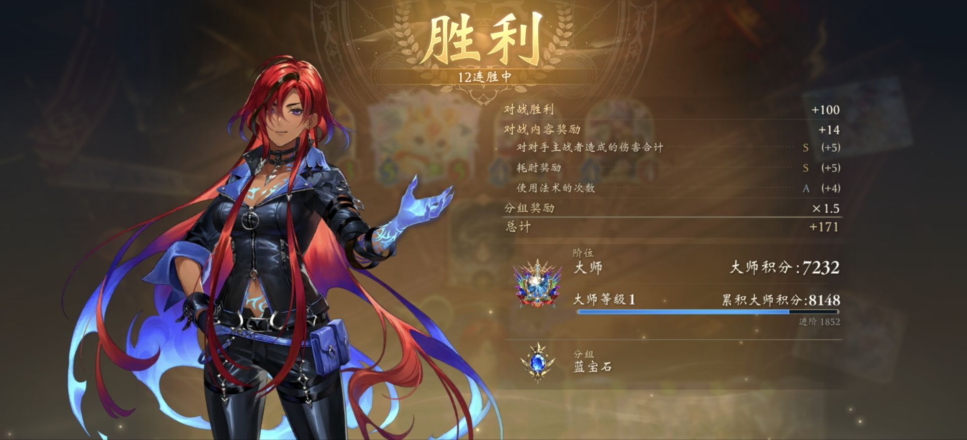 影之诗m段蓝宝石12连胜【大锅增幅法】卡组分享