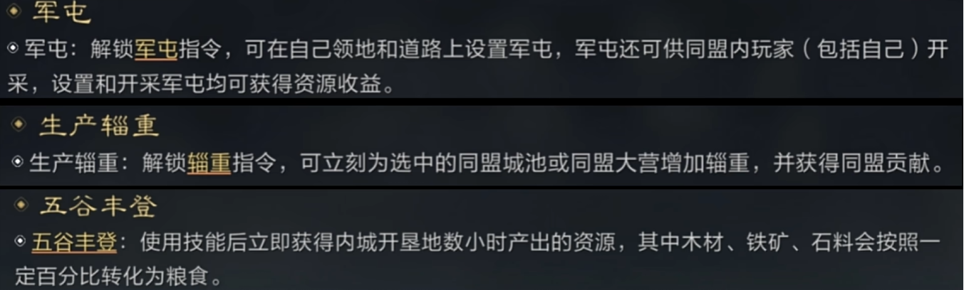 三国：谋定天下三国谋定天下新手职业介绍及推荐