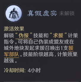 三国：谋定天下卧龙阁精选丨问鼎赛季全新剧本「业铸山河」职业玩法一览！