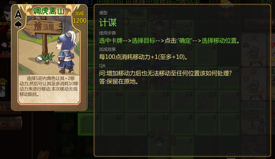 过关攒将卡牌加成的一些调整